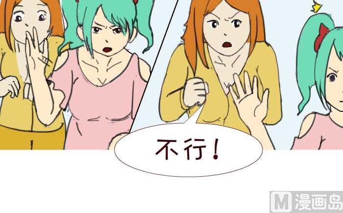 互撸大漫画韩漫全集-204 捉奸无删减无遮挡章节图片 