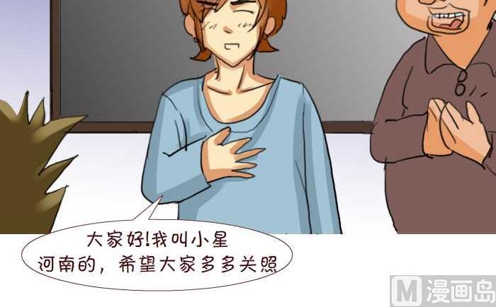 互撸大漫画韩漫全集-205 新同事无删减无遮挡章节图片 