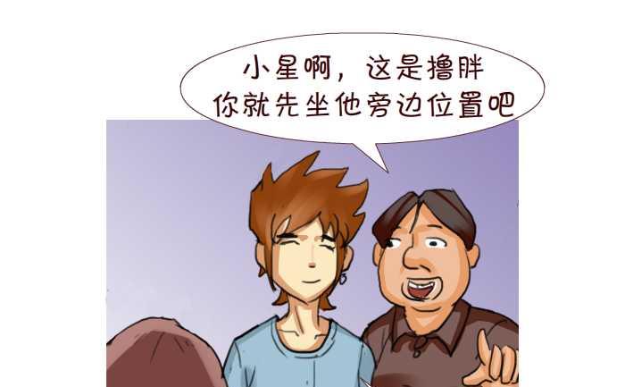 互撸大漫画韩漫全集-205 新同事无删减无遮挡章节图片 