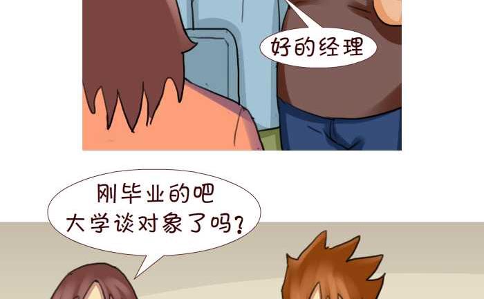 互撸大漫画韩漫全集-205 新同事无删减无遮挡章节图片 