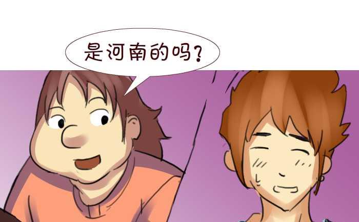 互撸大漫画韩漫全集-205 新同事无删减无遮挡章节图片 
