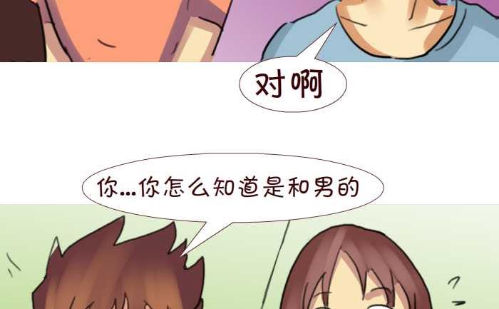 互撸大漫画韩漫全集-205 新同事无删减无遮挡章节图片 