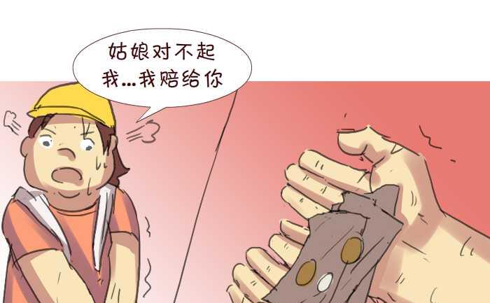 互撸大漫画韩漫全集-206 赔钱无删减无遮挡章节图片 