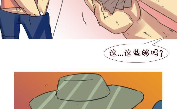 互撸大漫画韩漫全集-206 赔钱无删减无遮挡章节图片 