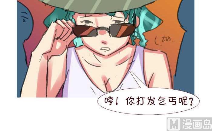互撸大漫画韩漫全集-206 赔钱无删减无遮挡章节图片 
