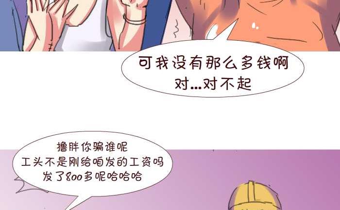 互撸大漫画韩漫全集-206 赔钱无删减无遮挡章节图片 