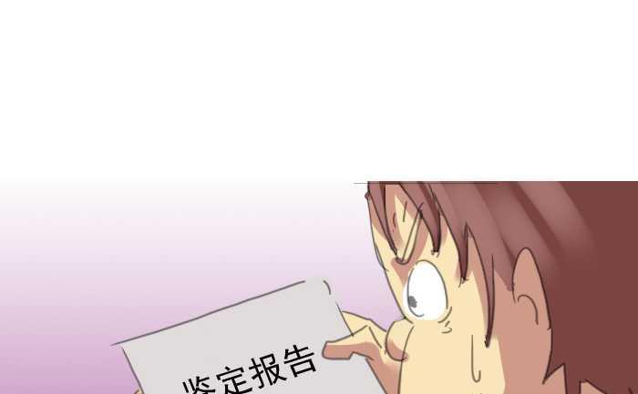 互撸大漫画韩漫全集-207 亲子鉴定无删减无遮挡章节图片 