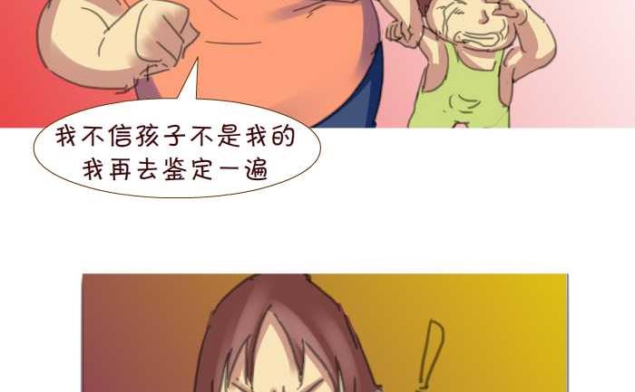互撸大漫画韩漫全集-207 亲子鉴定无删减无遮挡章节图片 