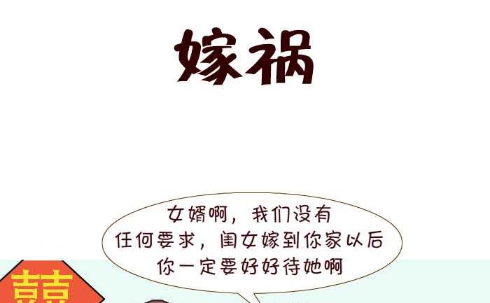 互撸大漫画韩漫全集-208 嫁祸无删减无遮挡章节图片 