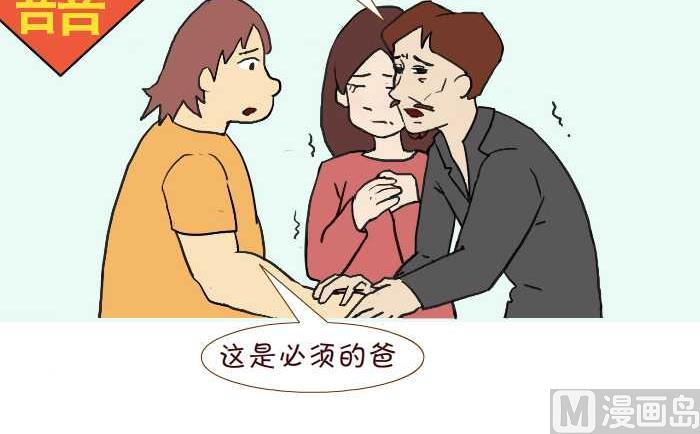 互撸大漫画韩漫全集-208 嫁祸无删减无遮挡章节图片 