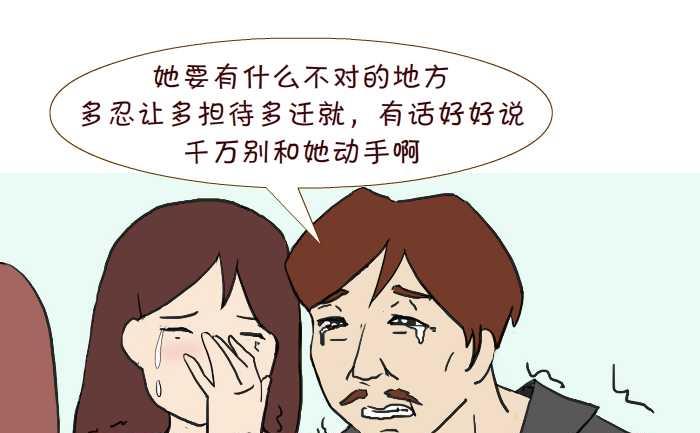 互撸大漫画韩漫全集-208 嫁祸无删减无遮挡章节图片 