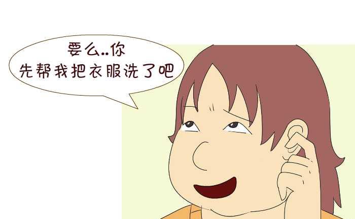互撸大漫画韩漫全集-209 把我当什么无删减无遮挡章节图片 