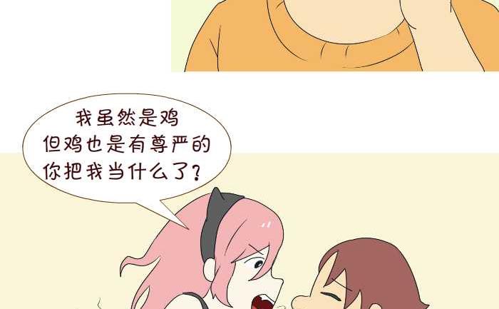 互撸大漫画韩漫全集-209 把我当什么无删减无遮挡章节图片 