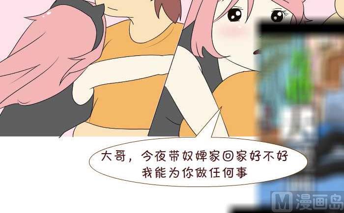 互撸大漫画韩漫全集-209 把我当什么无删减无遮挡章节图片 