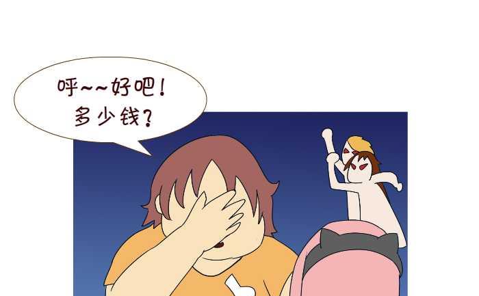 互撸大漫画韩漫全集-209 把我当什么无删减无遮挡章节图片 