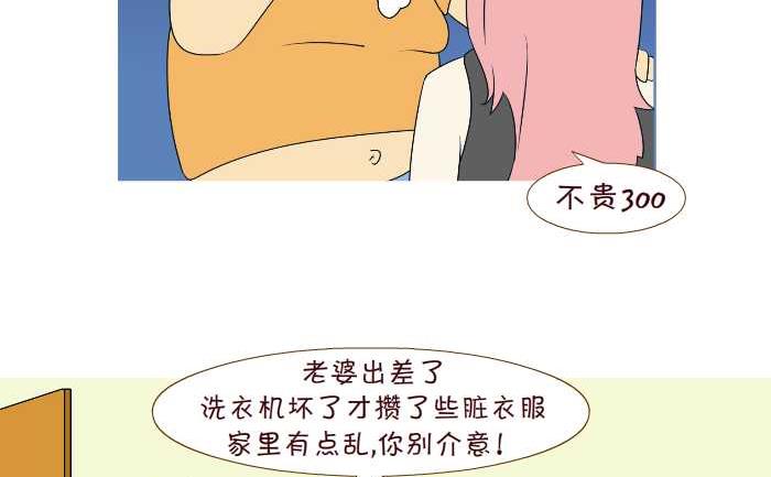 互撸大漫画韩漫全集-209 把我当什么无删减无遮挡章节图片 