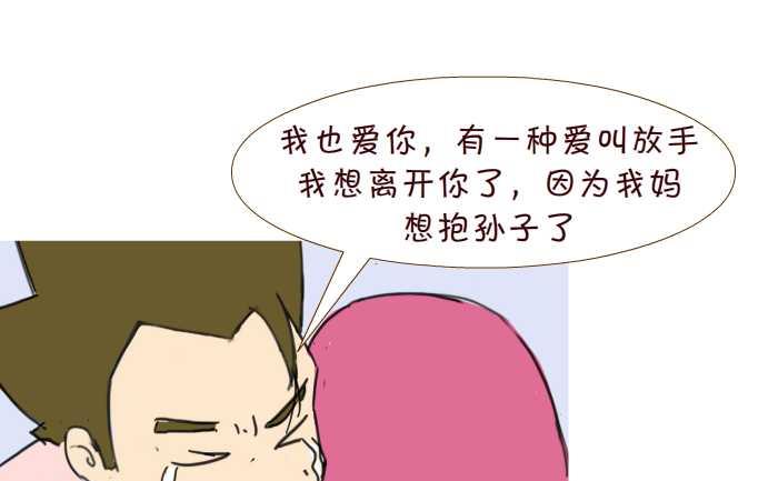 互撸大漫画韩漫全集-210 放手无删减无遮挡章节图片 