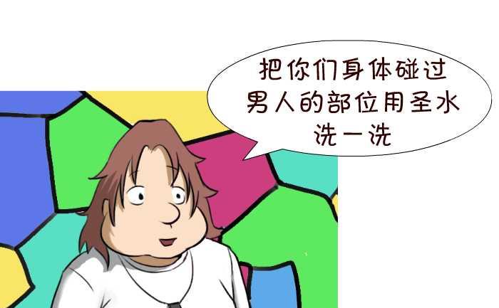 互撸大漫画韩漫全集-22 圣水洗礼无删减无遮挡章节图片 