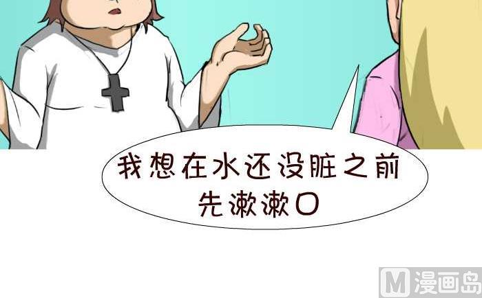 互撸大漫画韩漫全集-22 圣水洗礼无删减无遮挡章节图片 