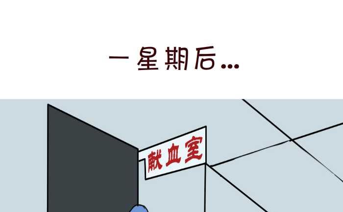 互撸大漫画韩漫全集-211 献血无删减无遮挡章节图片 