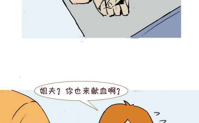 互撸大漫画韩漫全集-211 献血无删减无遮挡章节图片 