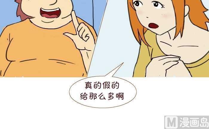 互撸大漫画韩漫全集-211 献血无删减无遮挡章节图片 