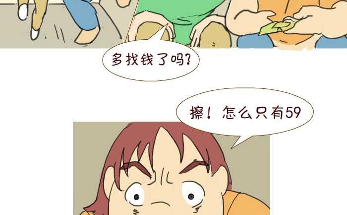 互撸大漫画韩漫全集-212 蹭空调无删减无遮挡章节图片 