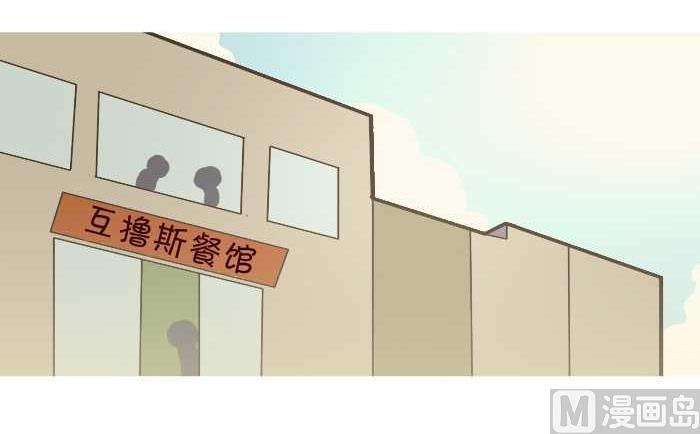 互撸大漫画韩漫全集-212 蹭空调无删减无遮挡章节图片 