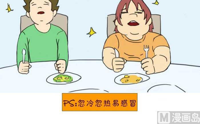 互撸大漫画韩漫全集-212 蹭空调无删减无遮挡章节图片 