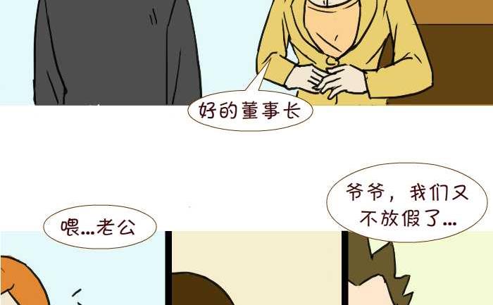 互撸大漫画韩漫全集-213 出差无删减无遮挡章节图片 