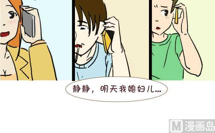 互撸大漫画韩漫全集-213 出差无删减无遮挡章节图片 