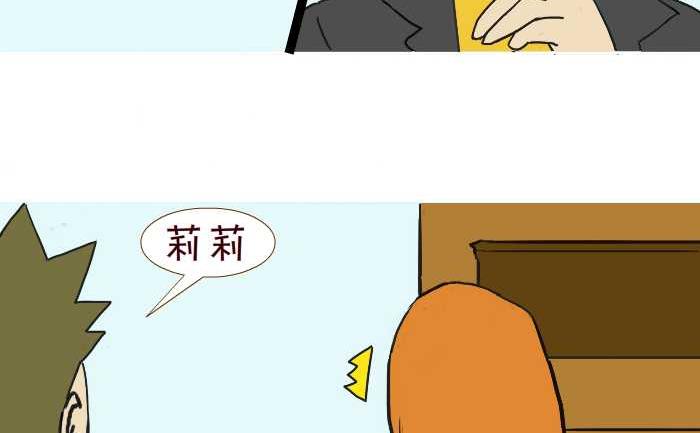 互撸大漫画韩漫全集-213 出差无删减无遮挡章节图片 