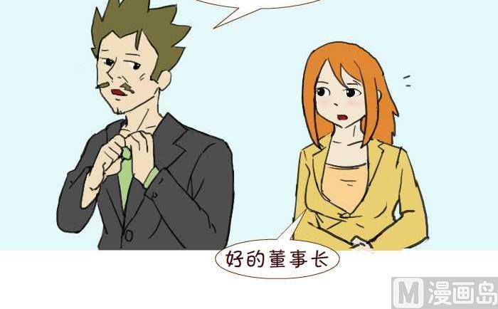 互撸大漫画韩漫全集-213 出差无删减无遮挡章节图片 
