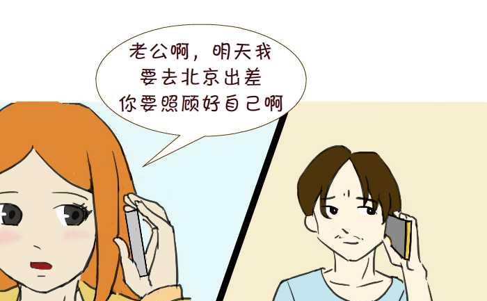 互撸大漫画韩漫全集-213 出差无删减无遮挡章节图片 