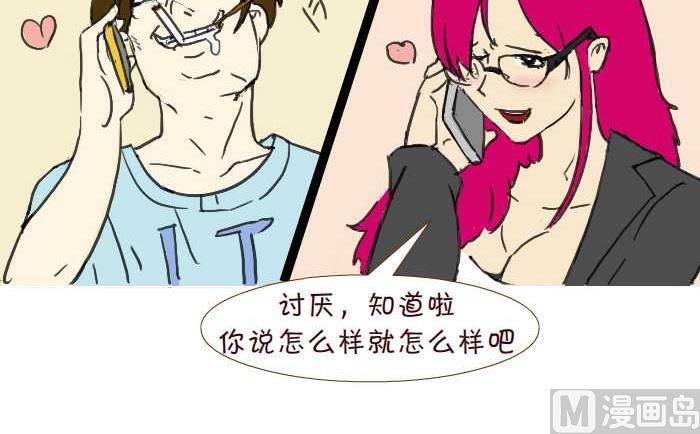 互撸大漫画韩漫全集-213 出差无删减无遮挡章节图片 