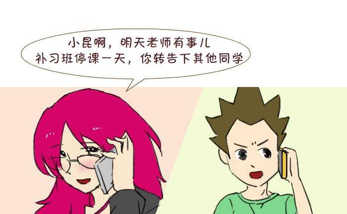 互撸大漫画韩漫全集-213 出差无删减无遮挡章节图片 