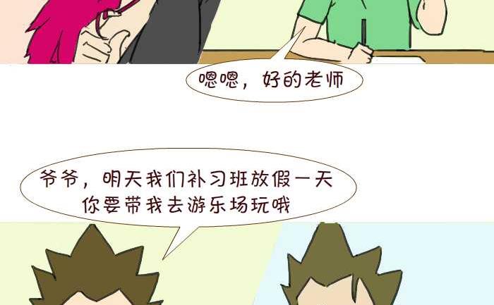 互撸大漫画韩漫全集-213 出差无删减无遮挡章节图片 