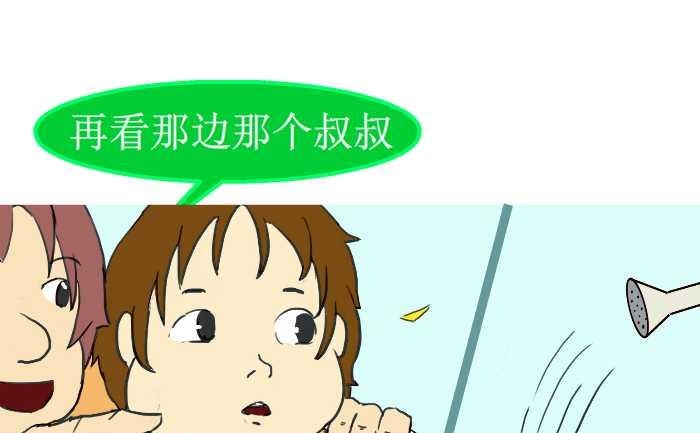 互撸大漫画韩漫全集-214 喜欢与爱无删减无遮挡章节图片 