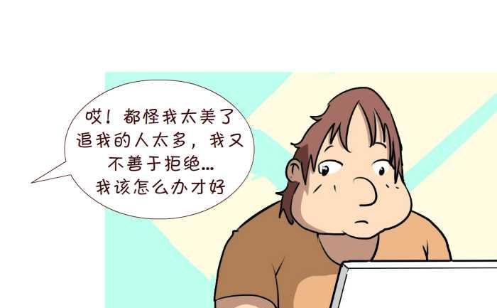 互撸大漫画韩漫全集-215 烦恼无删减无遮挡章节图片 