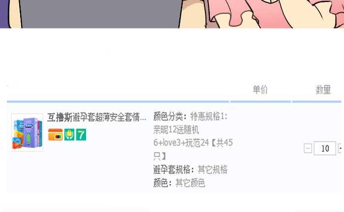 互撸大漫画韩漫全集-216 选择无删减无遮挡章节图片 