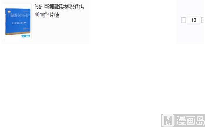 互撸大漫画韩漫全集-216 选择无删减无遮挡章节图片 