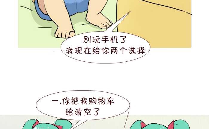 互撸大漫画韩漫全集-216 选择无删减无遮挡章节图片 