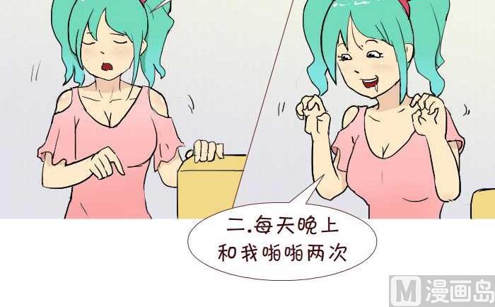 互撸大漫画韩漫全集-216 选择无删减无遮挡章节图片 