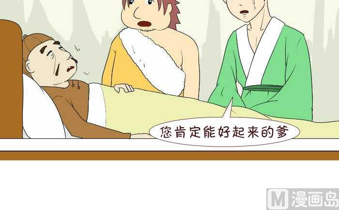互撸大漫画韩漫全集-217 遗产无删减无遮挡章节图片 