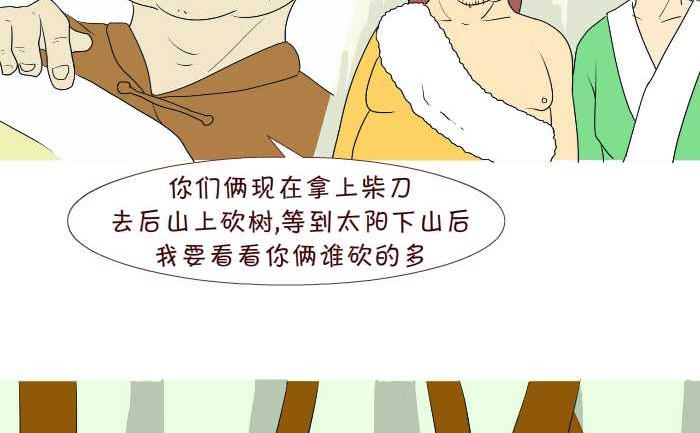 互撸大漫画韩漫全集-217 遗产无删减无遮挡章节图片 