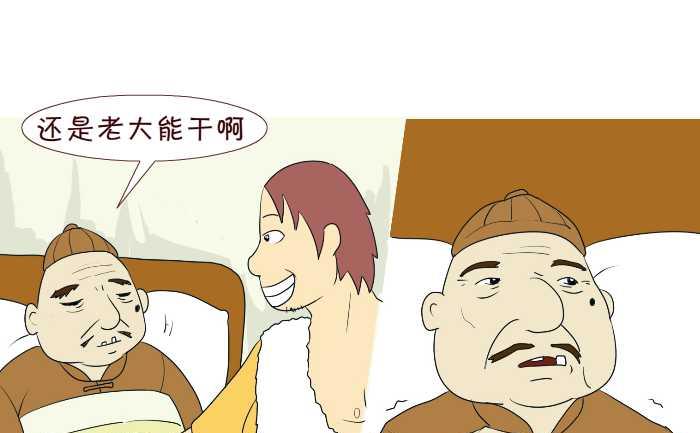 互撸大漫画韩漫全集-217 遗产无删减无遮挡章节图片 