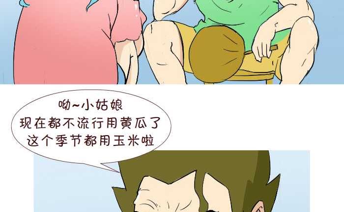互撸大漫画韩漫全集-218 买菜无删减无遮挡章节图片 