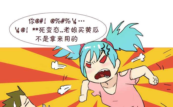互撸大漫画韩漫全集-218 买菜无删减无遮挡章节图片 