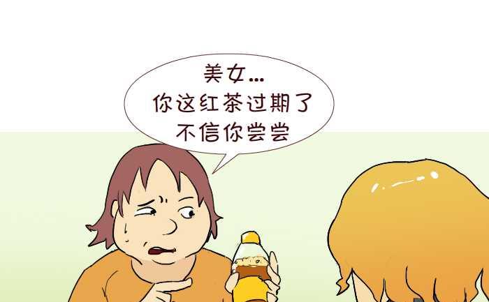 互撸大漫画韩漫全集-219 买饮料无删减无遮挡章节图片 