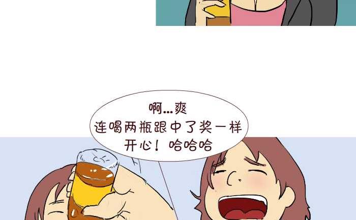 互撸大漫画韩漫全集-219 买饮料无删减无遮挡章节图片 